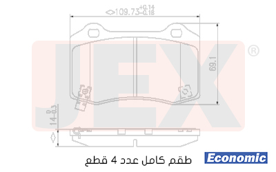 خلفي فحمات سيراميك JEX Economic ايكونمك D1053-7958E