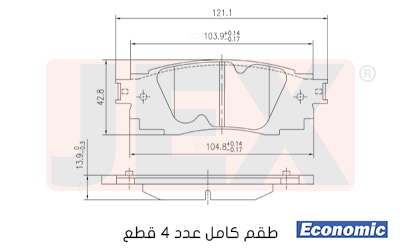خلفي فحمات سيراميك JEX Economic ايكونمك D1879-9107E