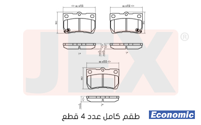 خلفي فحمات سيراميك JEX Economic ايكونمك D1113-8217E
