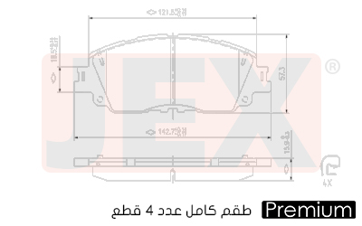 أمامي فحمات سيراميك JEX بريميوم D2076-9311