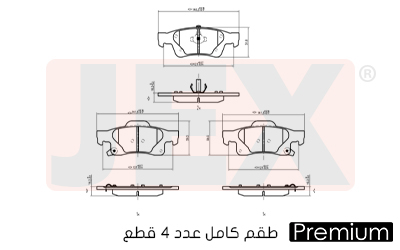 خلفي فحمات سيراميك JEX بريميوم D1498-8698