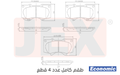 أمامي فحمات سيراميك JEX Economic ايكونمك D976-7877E