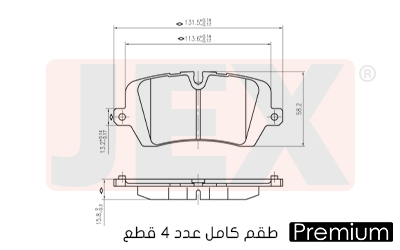 خلفي فحمات سيراميك JEX بريميوم D1692-8919