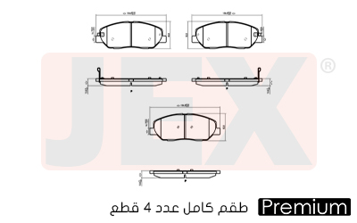 أمامي فحمات سيراميك JEX بريميوم D1384-8400