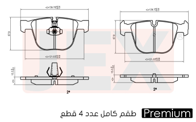 خلفي فحمات سيراميك JEX بريميوم D919-7820