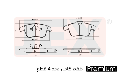 أمامي فحمات سيراميك JEX بريميوم D1306-8421