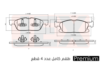 أمامي فحمات سيراميك JEX بريميوم D1818-9053