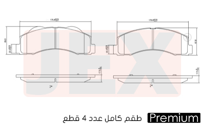 أمامي فحمات سيراميك JEX بريميوم D1414-8528