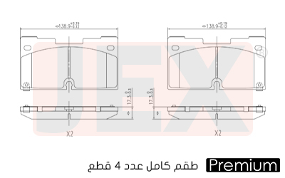 أمامي فحمات سيراميك JEX بريميوم D2173-9418