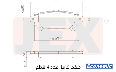 خلفي فحمات سيراميك JEX Economic ايكونمك D1391-8500E