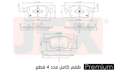 أمامي فحمات سيراميك JEX بريميوم D2115-9349