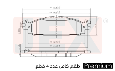 أمامي فحمات سيراميك JEX بريميوم D1508-8715